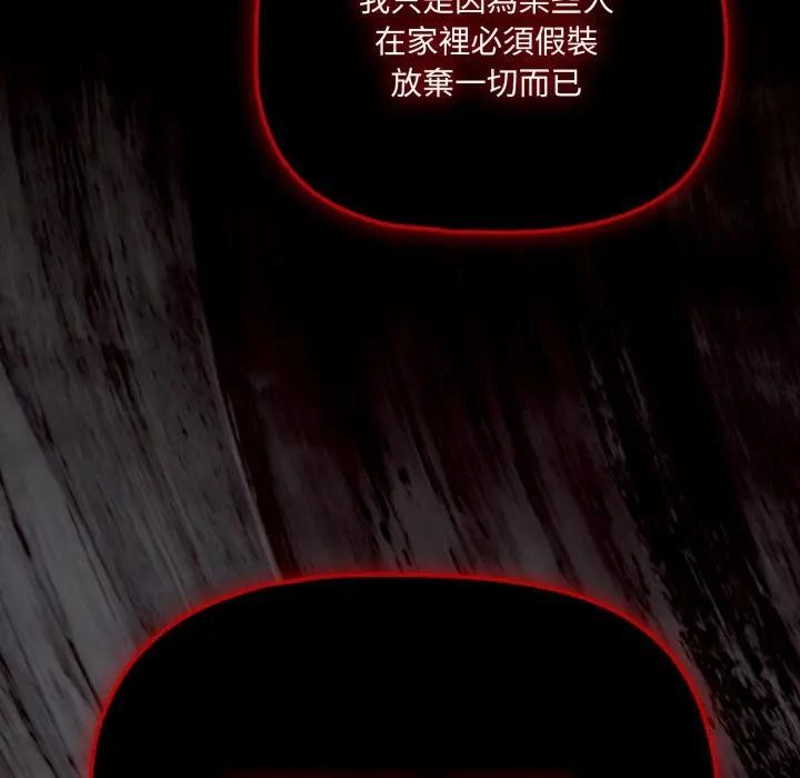 幸福來得太突然第64話