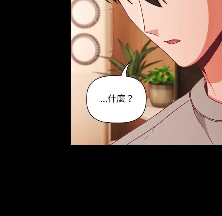 幸福來得太突然第64話
