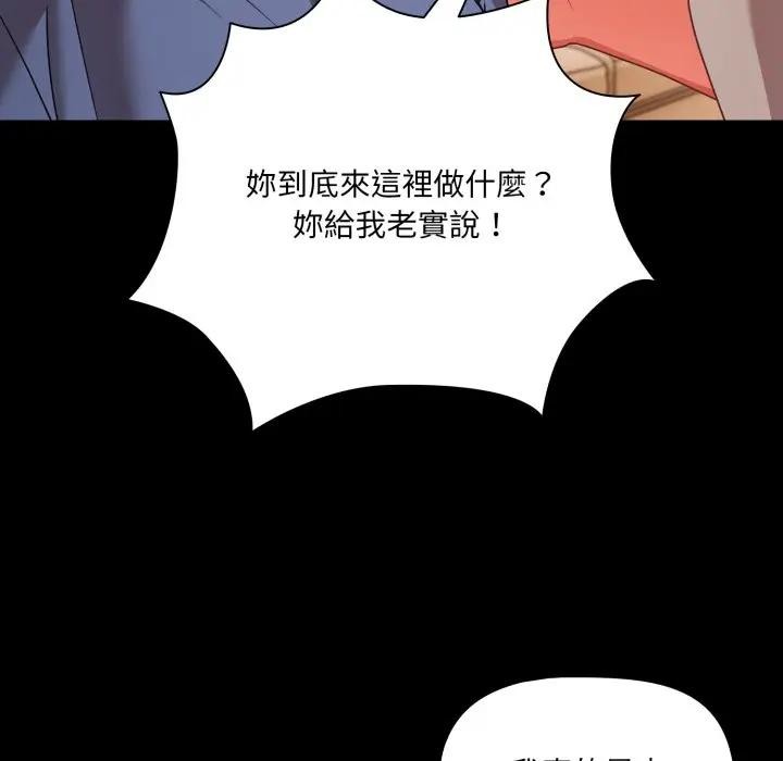 幸福来得太突然第64話
