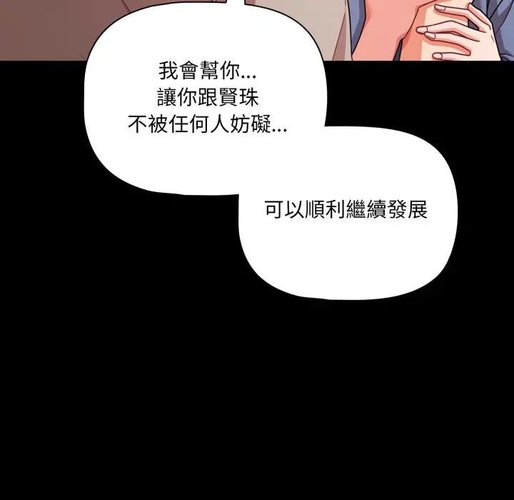 幸福来得太突然第64話