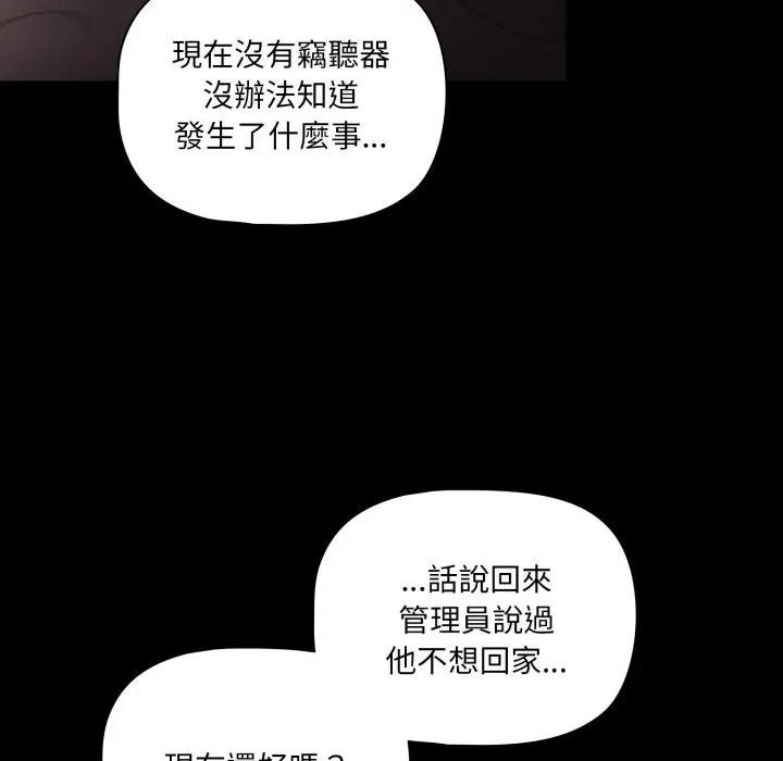 幸福来得太突然第64話