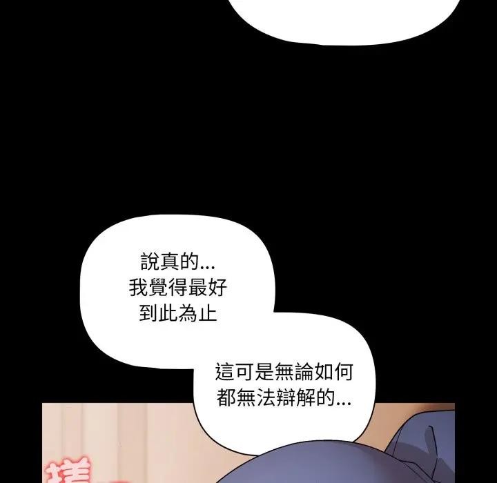 幸福来得太突然第64話
