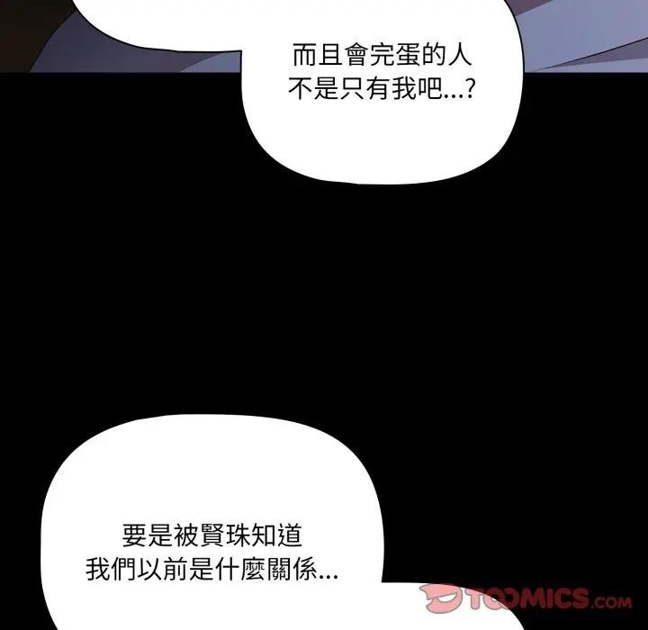 幸福来得太突然第64話