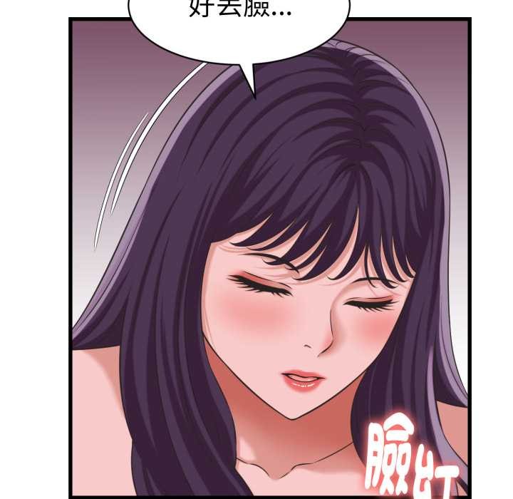 她们的夜晚属于我第32話