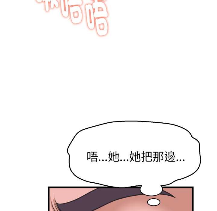 她们的夜晚属于我第32話