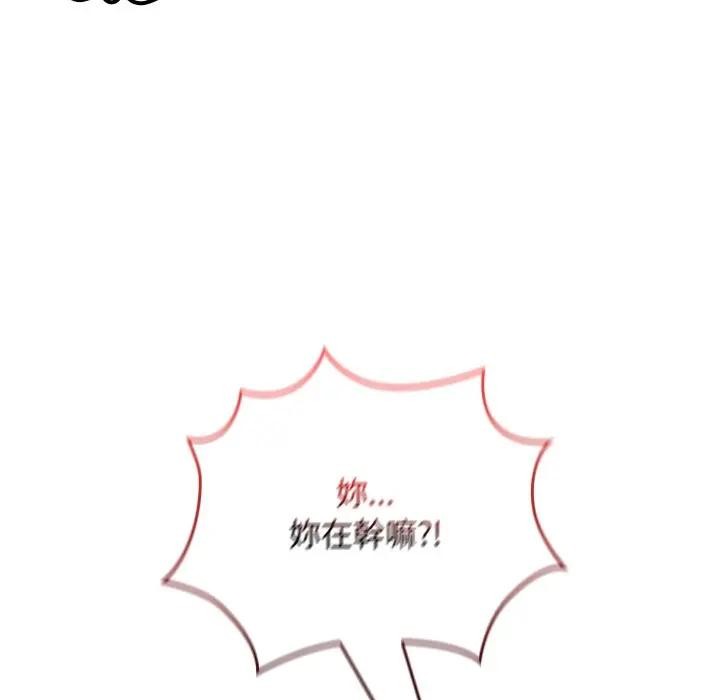 校花的雙麪生活第29話