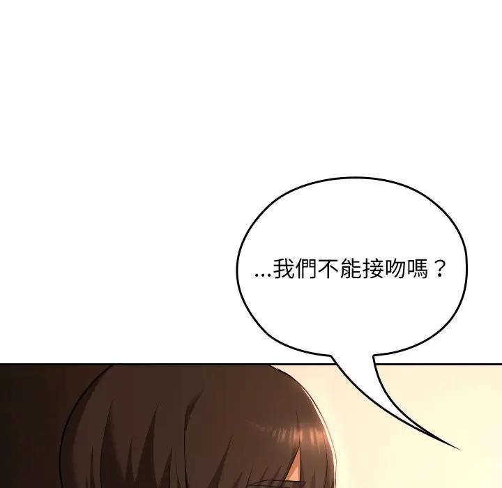 校花的双面生活第29話