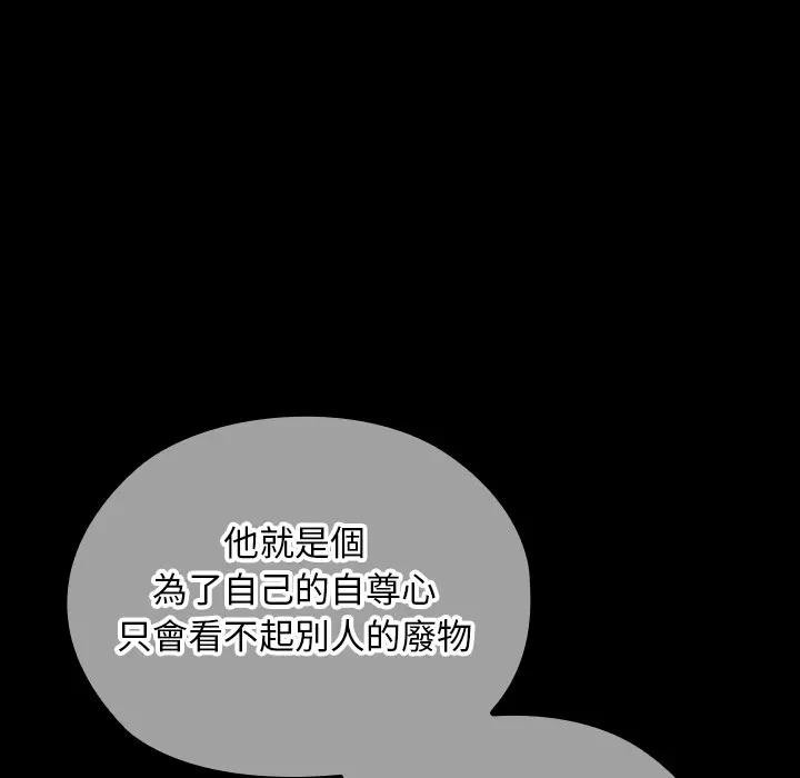 校花的双面生活第29話