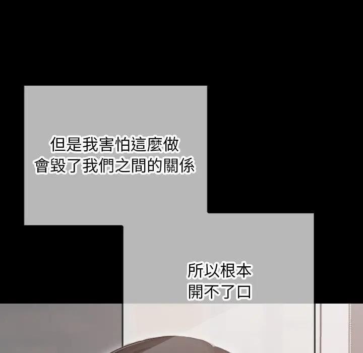 校花的雙麪生活第29話