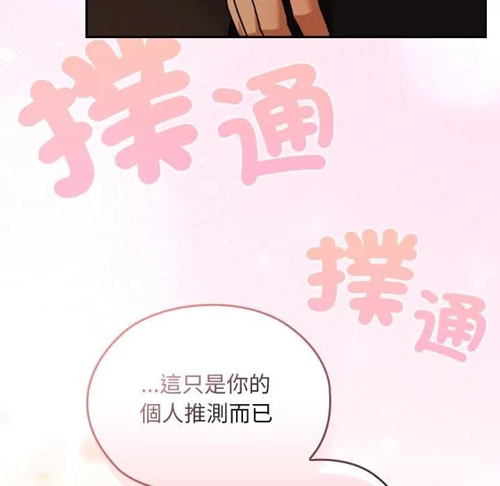 校花的双面生活第29話