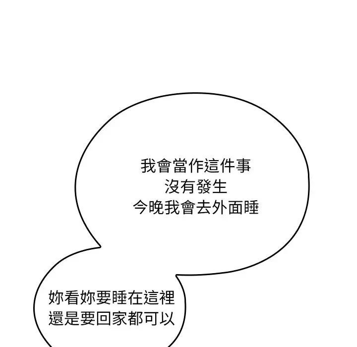 校花的雙麪生活第29話