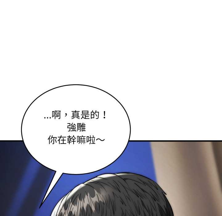 神雕闯都市第31話