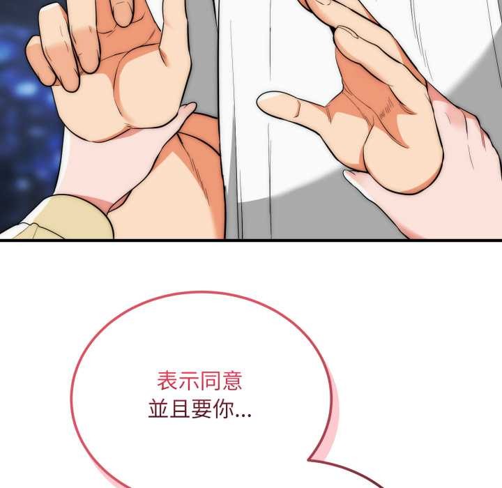 神雕闖都市第31話