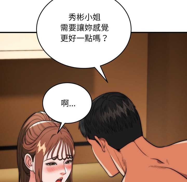 神雕闖都市第31話