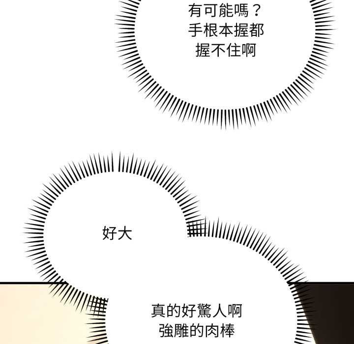 神雕闯都市第31話