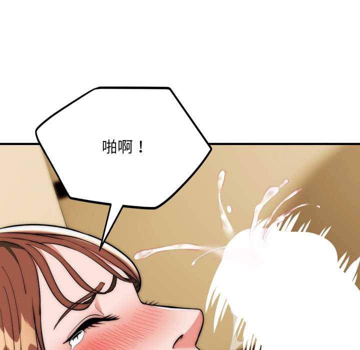 神雕闖都市第31話