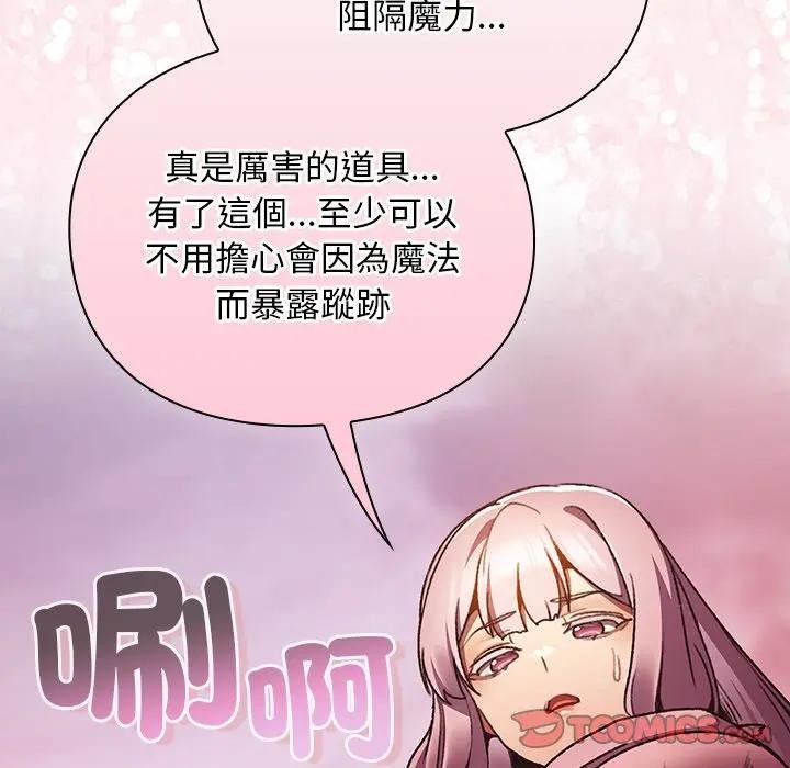 男人稀缺的異世界第26話