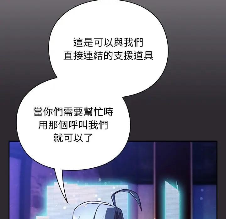 男人稀缺的异世界第26話