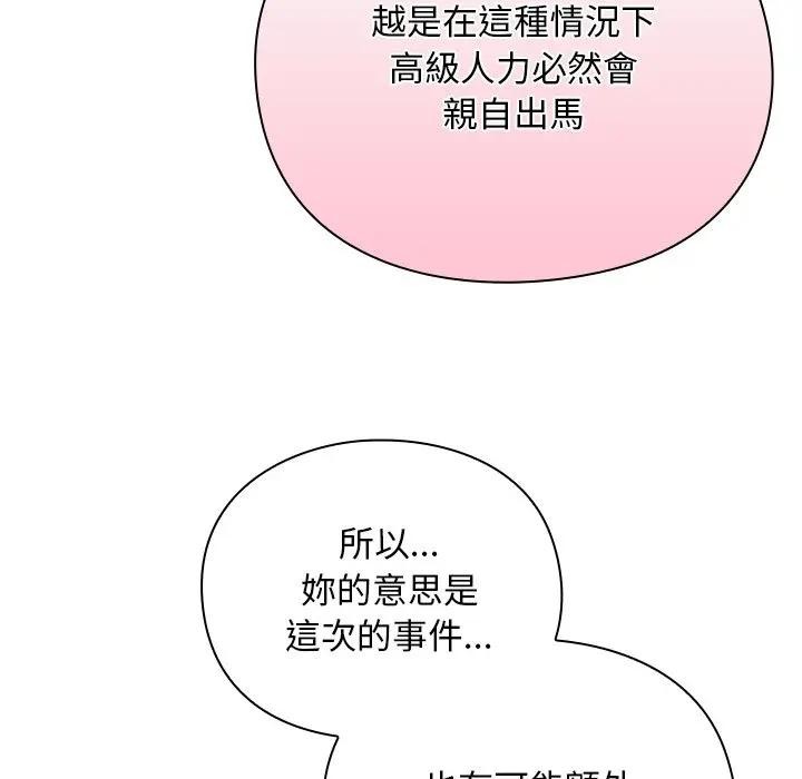 男人稀缺的异世界第26話