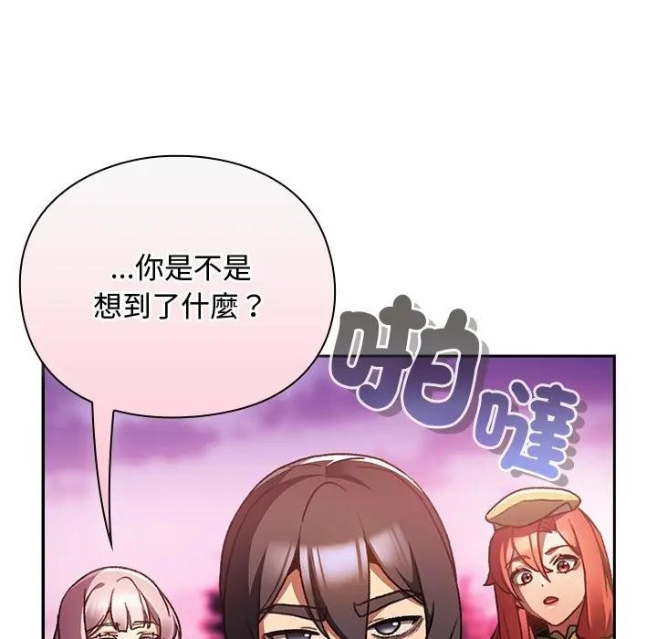 男人稀缺的异世界第26話