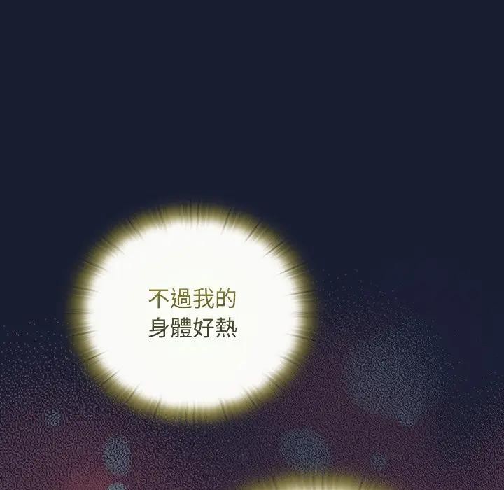 男人稀缺的異世界第26話