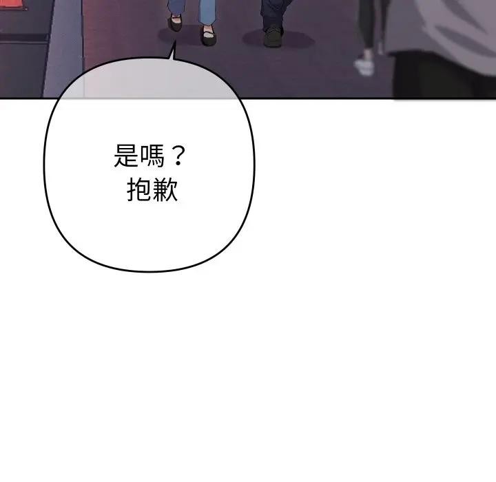 《她们教会我的事》第23话