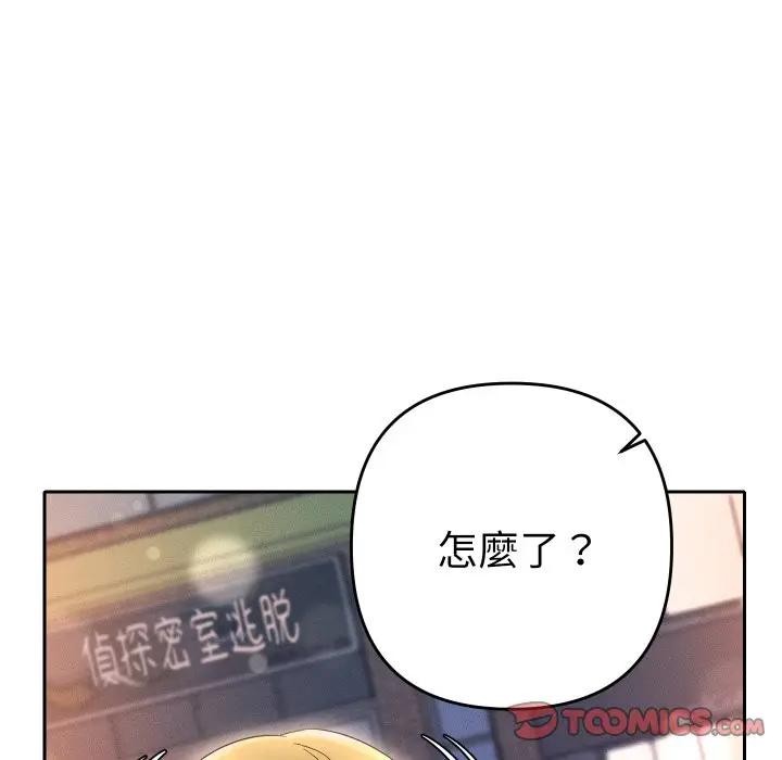她们教会我的事第23話