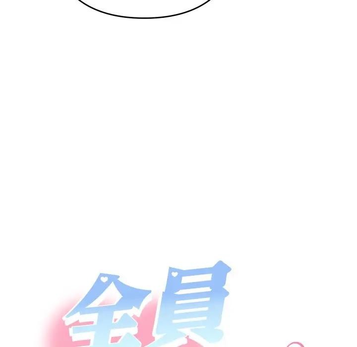她們教會我的事第23話