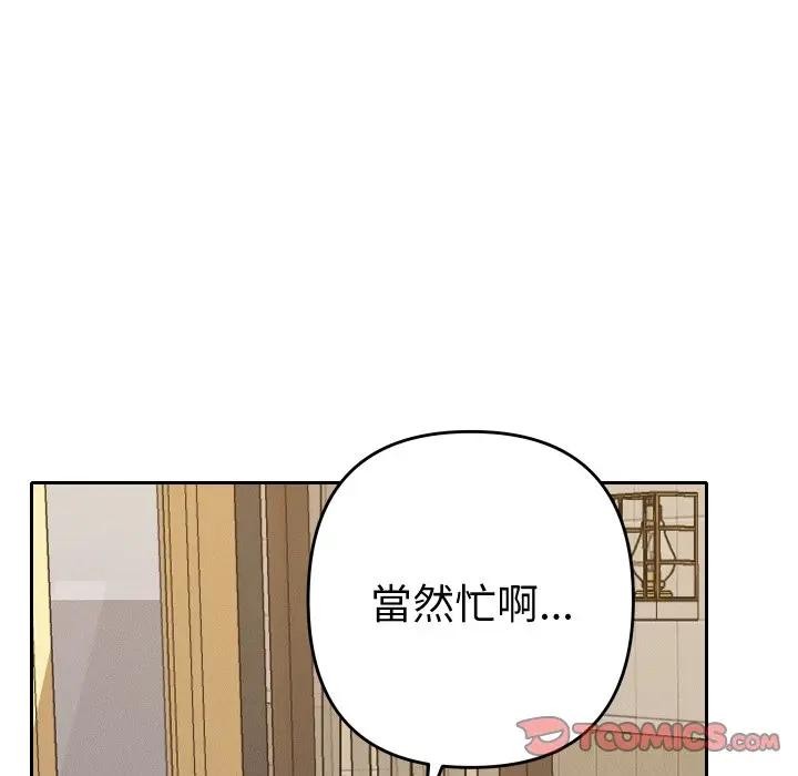 她们教会我的事第23話