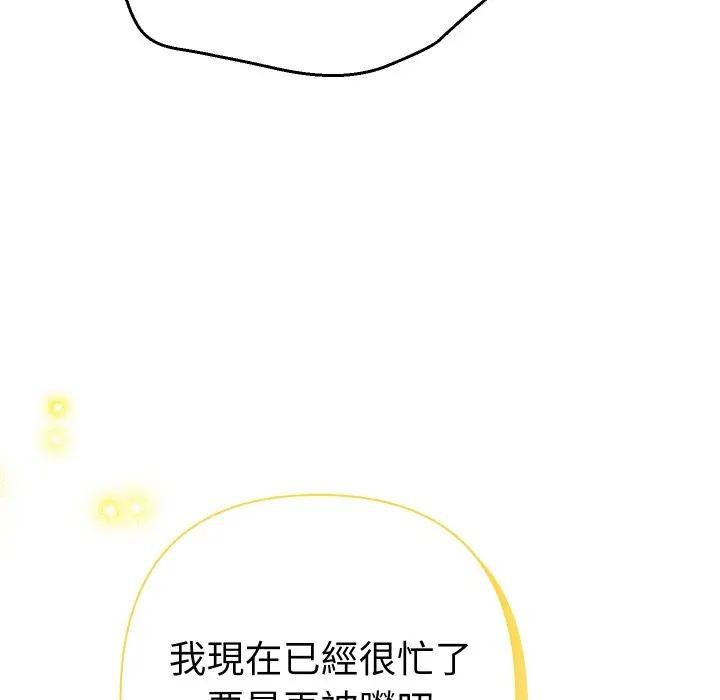 她们教会我的事第23話
