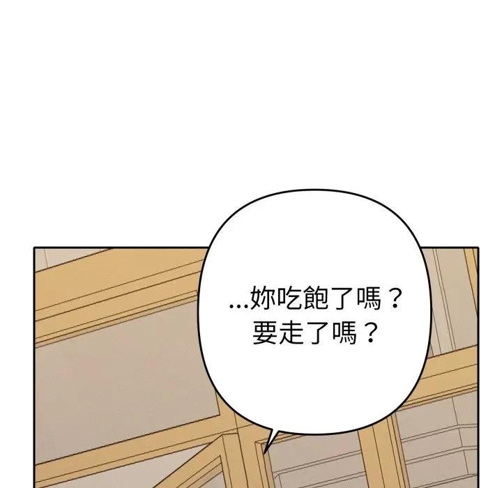 她们教会我的事第23話