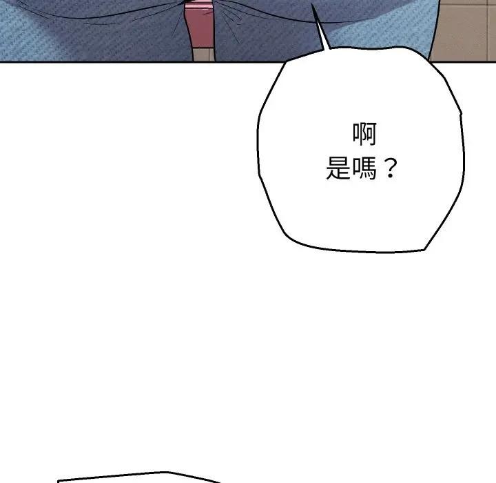 她们教会我的事第23話