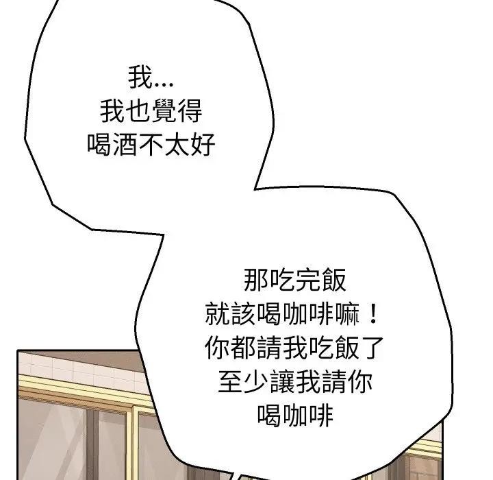 《她们教会我的事》第23话