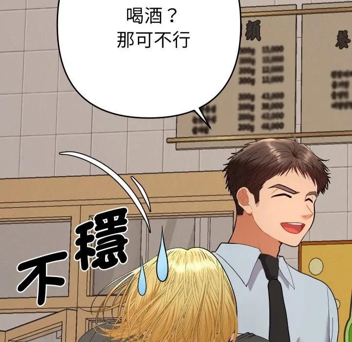 《她们教会我的事》第23话