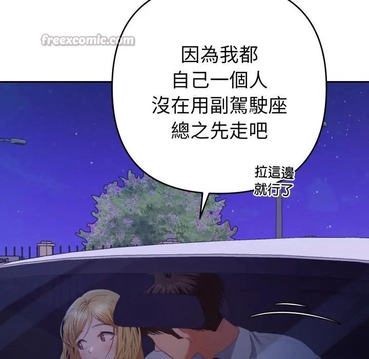 她们教会我的事第23話