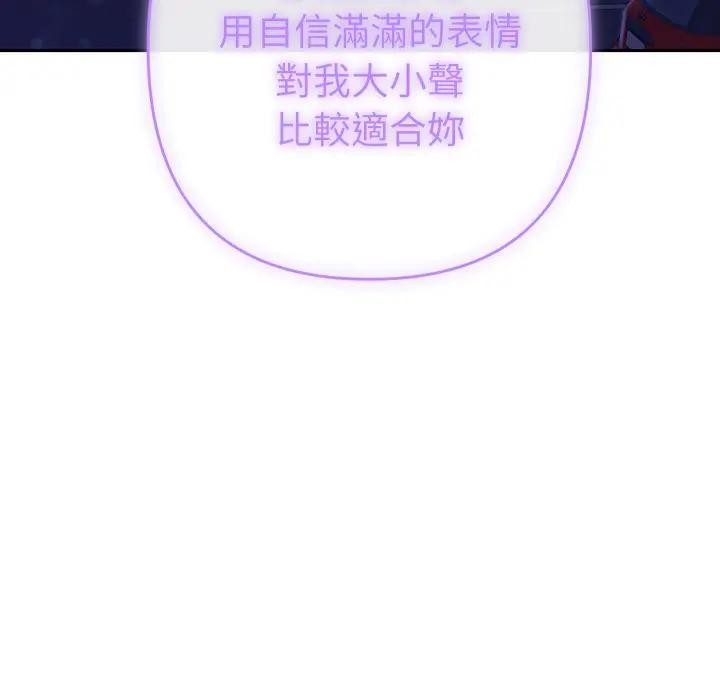 她们教会我的事第23話