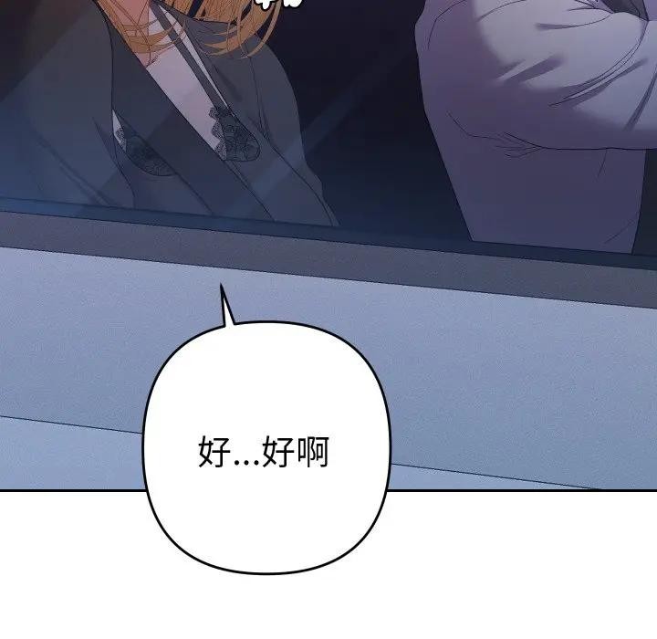 《她们教会我的事》第23话