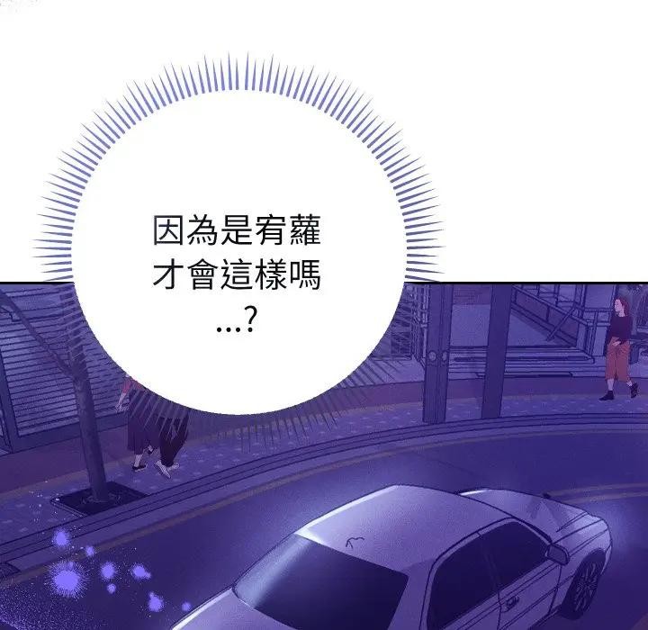 《她们教会我的事》第23话