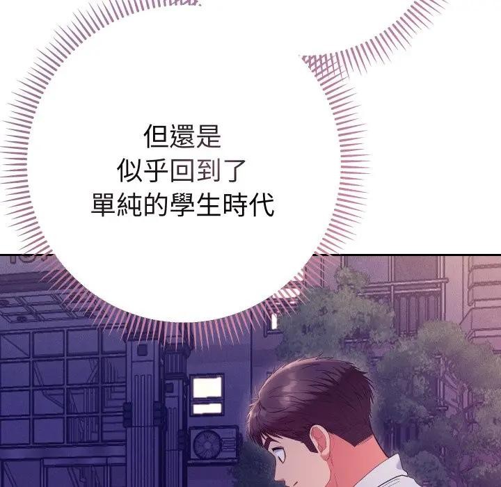 她们教会我的事第23話
