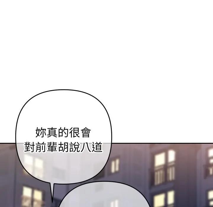 她们教会我的事第23話