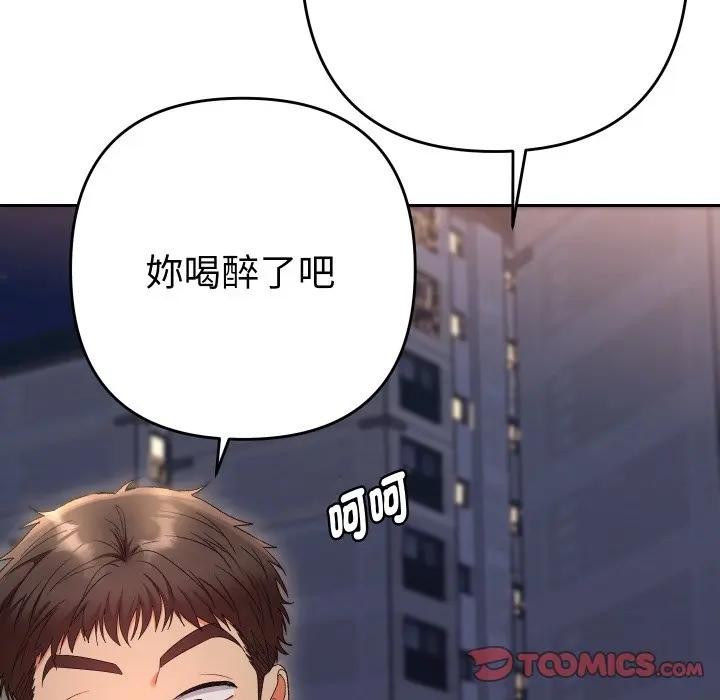 她们教会我的事第23話