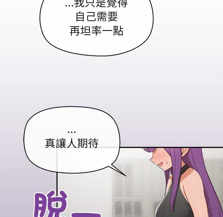公主殿下要收种子啦！第23話