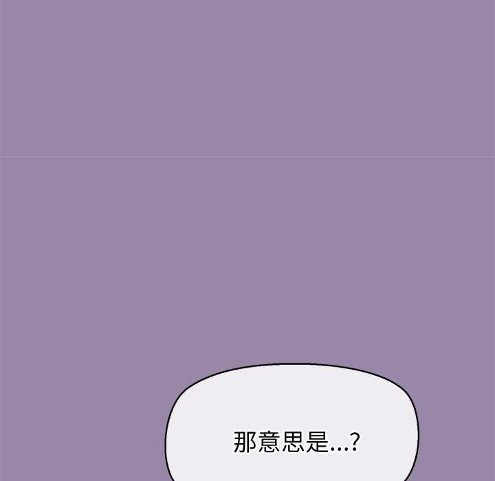 公主殿下要收種子啦！第23話