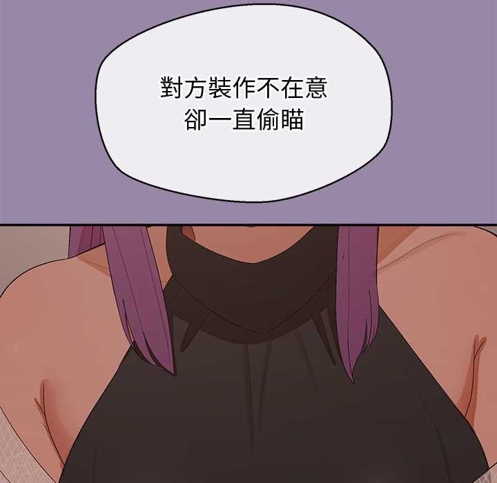 公主殿下要收种子啦！第23話