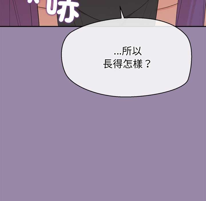 公主殿下要收種子啦！第23話