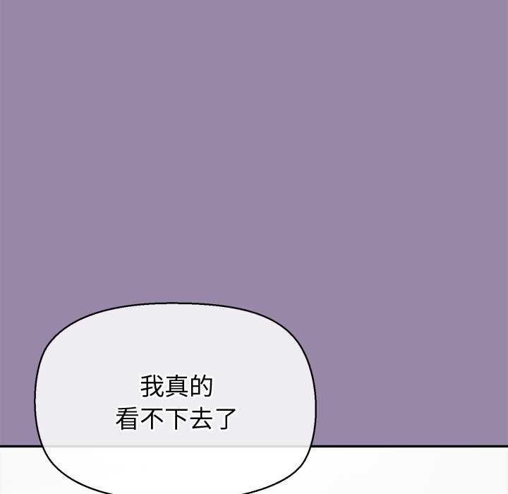 《公主殿下要收种子啦！》第23话