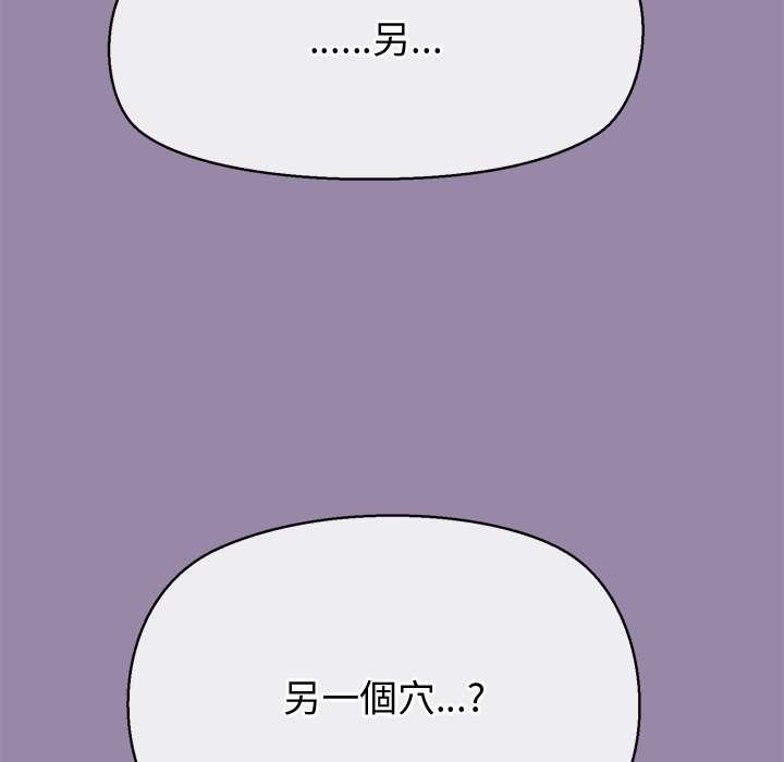 公主殿下要收种子啦！第23話
