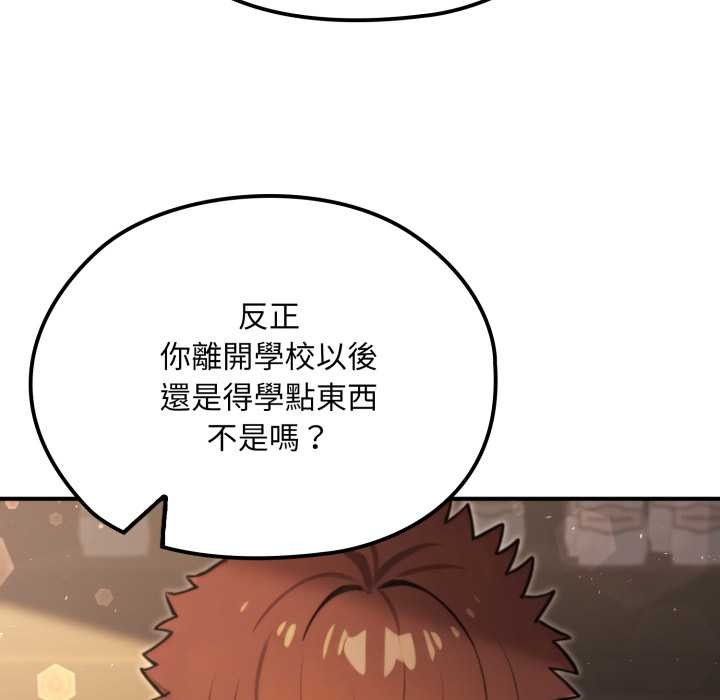 迷雾深处的诱惑第13話