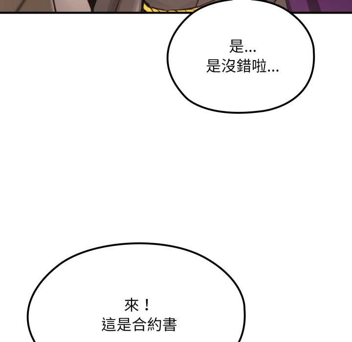 《迷雾深处的诱惑》第13话