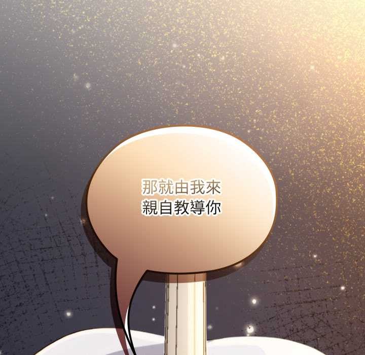 迷雾深处的诱惑第13話